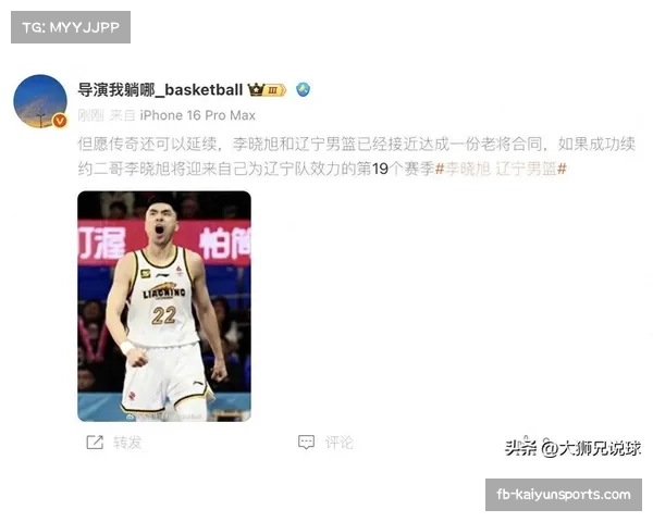 辽宁男篮为老将李晓旭举办简易的常规赛出场数里程碑纪念仪式